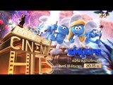 Cinema Hits | Smurfs: The Lost Village