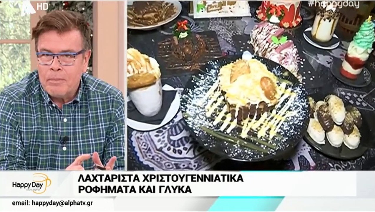 Το Happy Day του Alpha στο Fairytale στη Νέα Φιλαδέλφεια