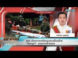 สสจ.เชียงรายเตรียมแผนเคลื่อนย้าย “ทีมหมูป่า” ออกจากถ้ำหลวง | เกาะติดปฏิบัติการช่วยเหลือ 13 ชีวิต