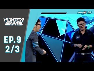 Hunter Game ล่า ท้า รวย “วินซี่ วิพลพัฒน์” นักพากย์กีฬา e-sports (2/3)