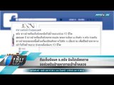 ทีมเก็บรังนก จ.ตรัง บินไปเชียงราย ขอช่วยปีนป่ายหาทางเข้าถ้ำหลวง - เข้มข่าวค่ำ