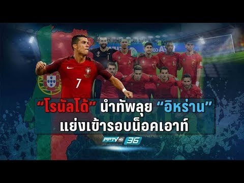 เป่าฟาวล์ เขี่ยบอลโลก | คุยหลังเกม อังกฤษ ฟอร์มโหดถล่ม ปานามา 6-1 !! | 25 มิ.ย. 61