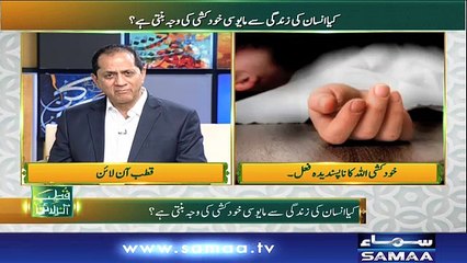 Qutb Online | SAMAA TV | Bilal Qutb | December 03, 2018