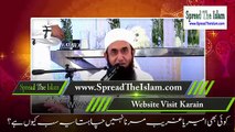 Aik Sawal Jis Ka Jawab Nahin Maulana Tariq Jameel Bayan 2018