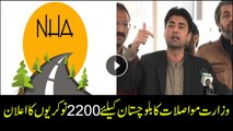 Communications Minister Murad Saeed announces 2200 vacancies for Balochistan