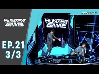 ชื่อตอน : Hunter Game ล่า ท้า รวย  “คุณแพน” หนุ่มพังค์สุดเฟี้ยว 3/3