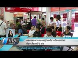 กรมสรรพากรแจงผู้โชคดีรางวัลบอลโลก ต้องเสียภาษี 2 ต่อ - เที่ยงทันข่าว