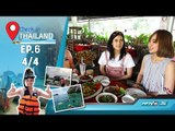 check in thailand ตอน เที่ยวเพลินๆที่จังหวัดลำพูน (4/4)