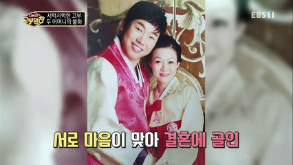 다문화 고부열전 - 서먹 서먹한 고부, 두 어머니의 불화_#002