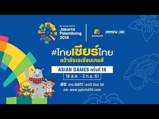 #เป่าฟาวล์ สัปดาห์นี้ #จ่าฝูง2018 "หงส์แดง" โคตรดุ แฟนพันธุ์แท้เลยได้คุย !!