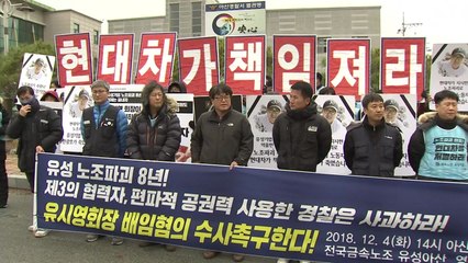 '임원 폭행' 유성기업 노조원 5명, 경찰 출석 / YTN