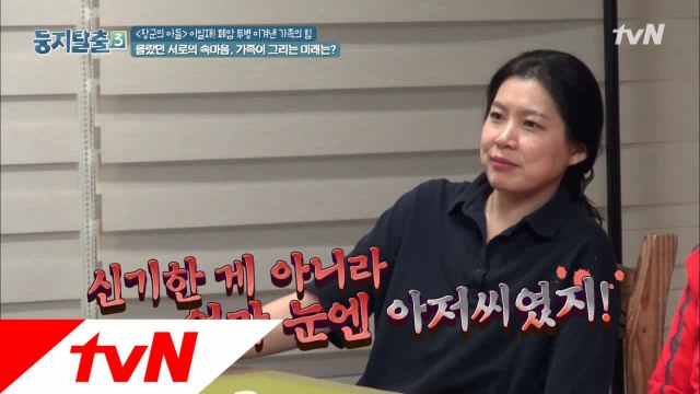 엄마 눈엔 아저씨였지!! 이일재 부부의 러브스토리♥