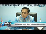 นายกฯถกครม.สัญจร “ชุมพร” ดันแผนเขตเศรษฐกิจภาคใต้ - เที่ยงทันข่าว