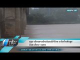 อุตุฯ เตือนชาวบ้านริมแม่น้ำโขง ระดับน้ำเพิ่มสูงวันละเกือบ 1 เมตร - เข้มข่าวค่ำ