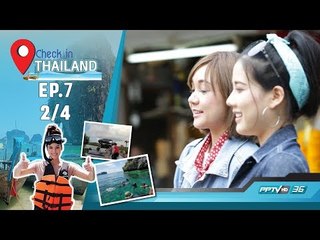 Check in thailand ตอน จังหวัดเชียงใหม่ (2/4)