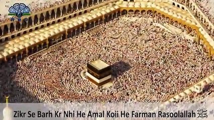 Hasbi Rabbi | Tere Sadqe Me Aaqa | Allama Hafiz Bilal Qadri | New HD Kalam 2017 Lyrics | Super Hit
