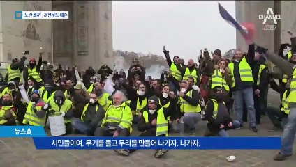 ‘노란 조끼’ 폭력 시위에…파리 개선문도 훼손