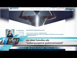 กลุ่ม BDMS โตต่อเนื่องหลัง “คนหันมาดูแลสุขภาพ – ศูนย์กลางการแพทย์” - เที่ยงทันข่าว