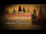 สารคดี จ. อยุธยา : ภูมิศาสตร์กรุงศรีอยุธยา ตอน2 ราชธานีแห่งแรกของสยาม  ตอนที่ 2/1