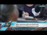 พยาน เผยรับเงินจากพี่ชายสาวไทยที่หายตัวพร้อมสามีต่างชาติ ให้ขับรถออกจาก จ.แพร่ - เข้มข่าวค่ำ