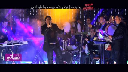 سعد ابراهيم كليب ربنا كبير من فيلم هروب مفاجئ 2017