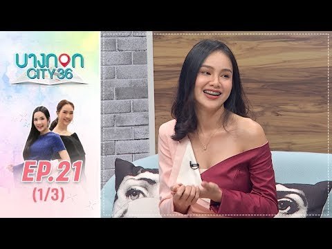 บางกอก City เลขที่36 : ช่วงเพลินจิต 2 แฟนบอลสุดน่ารัก คุณอินดี้ อินทัช และ คุณติ๊ก เจ้าของเพจ ผู้หญ