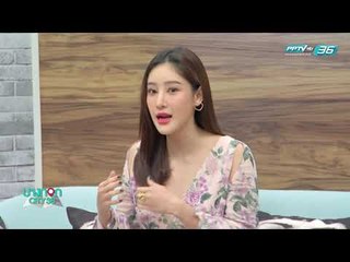 Highlight บางกอก City เลขที่36 : แตงโม นิดา เตรียมประกาศลาออกจากวงการ