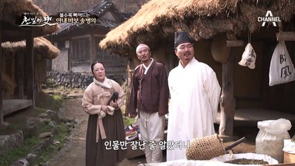 집착인가 사랑인가! 아내 바보가 아내를 폭행한다?! 송병의의 두 얼굴