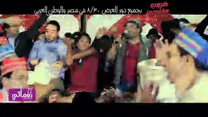 هوبا كليب فرح صاحبي من فيلم هروب مفاجئ