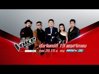 เตรียมพบกับรายการ The Voice 2018 เริ่ม 19 พ.ย. นี้