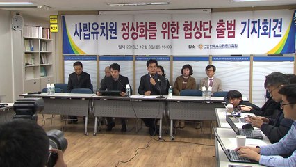 한유총 교육부에 협상 요구... "분열 없다" / YTN