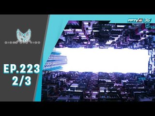 Bird's Eye View - Hong Kong...ไข่มุกแห่งเอเชีย (2/3)