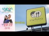 บางกอก City เลขที่36 : ช่วงอุดมสุข ร้านอาหารไทยสูตรตำรับคุณย่า 3/3