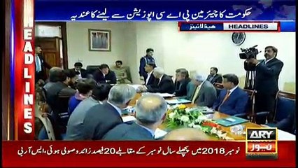 Headlines | ARYNews | 1900 | 3 DECEMBER 2018