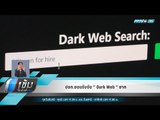 ปอท.ยอมรับจับ “ Dark Web ” ยาก - เข้มข่าวค่ำ