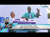 ปอดเหล็กเอธิโอเปีย คว้าชัย “BDMS กรุงเทพ มาราธอน 2018” - เที่ยงทันข่าว