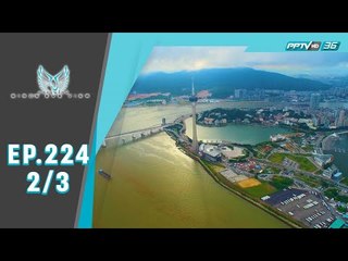 Bird's Eye View - Hong Kong ....ไข่มุกแห่งเอเชีย (2/3)