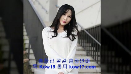 건대출장샵 ”카톡 kow19 ”【 kow17.com 】 건대출장마사지 건대출장마사지 건대콜걸 건대건마 - 건대출장아가씨 ♡ 건대출장맛사지 ↖ 건대콜걸