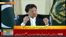 We might change some of the Federal ministers, says PM Imran Khan
