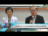 รพ.พระราม 2 แจงปมหญิงโดนสาดน้ำกรดเสียชีวิต - เข้มข่าวค่ำ