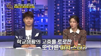 아역 출신 배우 김새론, 원빈 때문에 악성 댓글에 시달린 사연은?