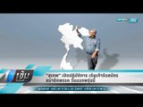 “สุเทพ” เปิดปฏิบัติการ เดินเท้ารับสมัครสมาชิกพรรค วันแรกพรุ่งนี้ - เข้มข่าวค่ำ