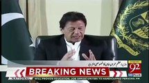 Are We Better Off Today As We Were 100 Days Before.. PM Imran Khan Response On 100 Days Performance