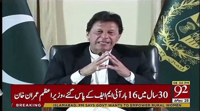 Imran Khan Response On Shah Mehmood Qureshi's Statement On Kartarpur That It Was A Googly..