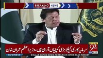PM Imran Khan Telling What Will They Do About PIA ANd Steel Mills..