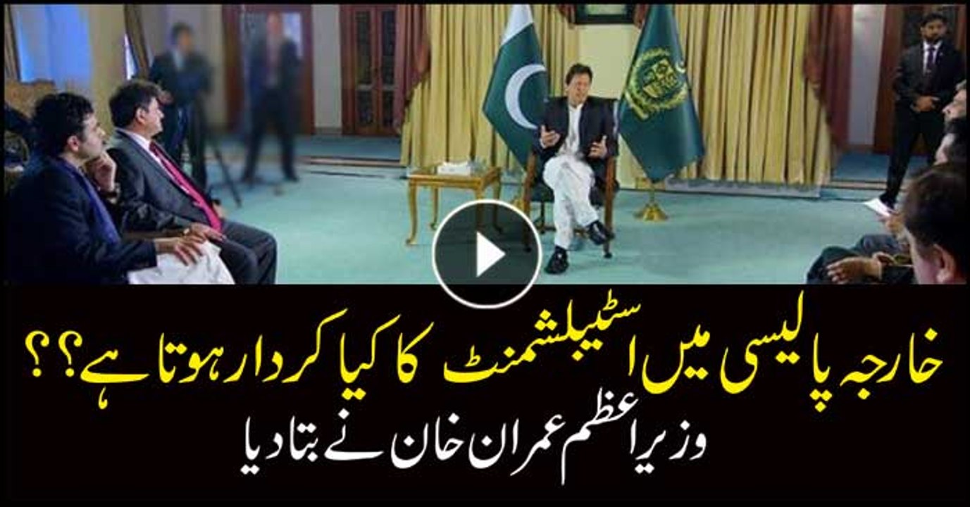 PM reveals establishment's role in foreign policy