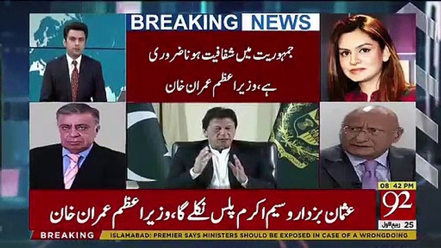 Arif Nizami Response On PM Imran Khan Interview
