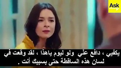 التفاح الممنوع الحلقة 25 إعلان 2 مترجم للعربية