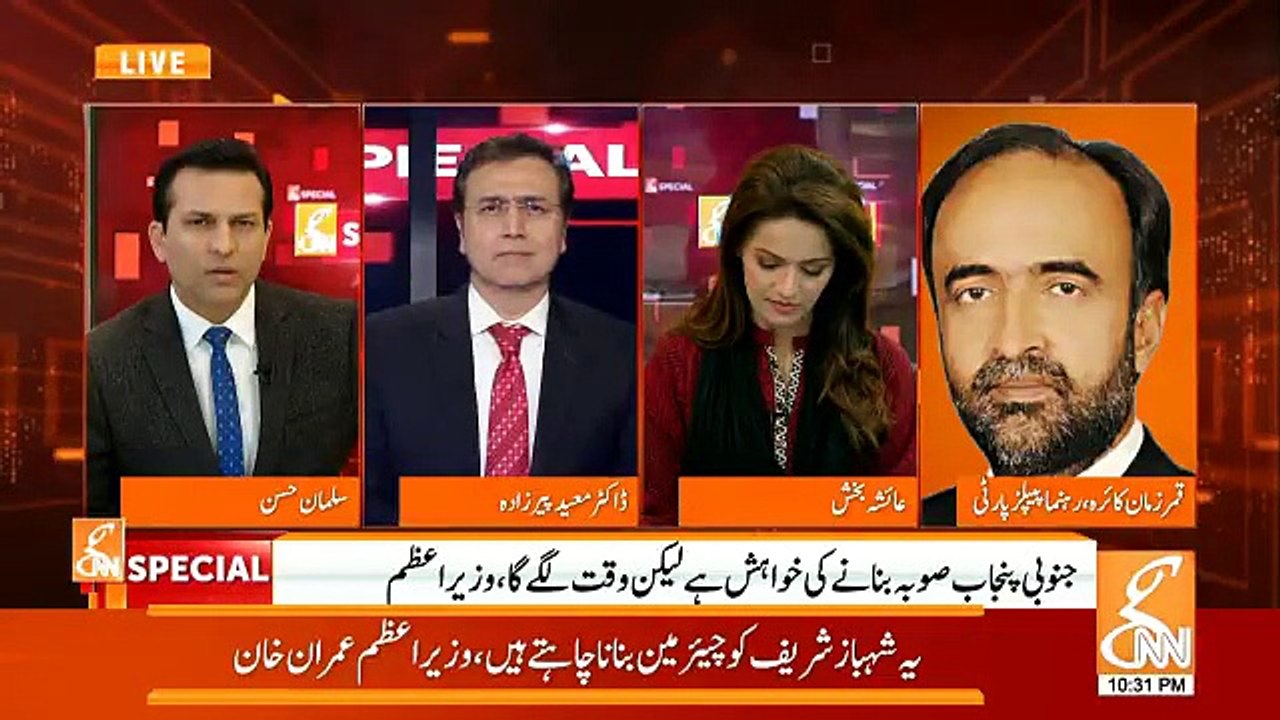 GNN Special - 3rd December 2018