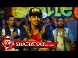 كليب مهرجان مناطق شعبية غناء تيم ولاد البلد حواوشى - موزة -النوبى 2017 حصريا على شعبيات